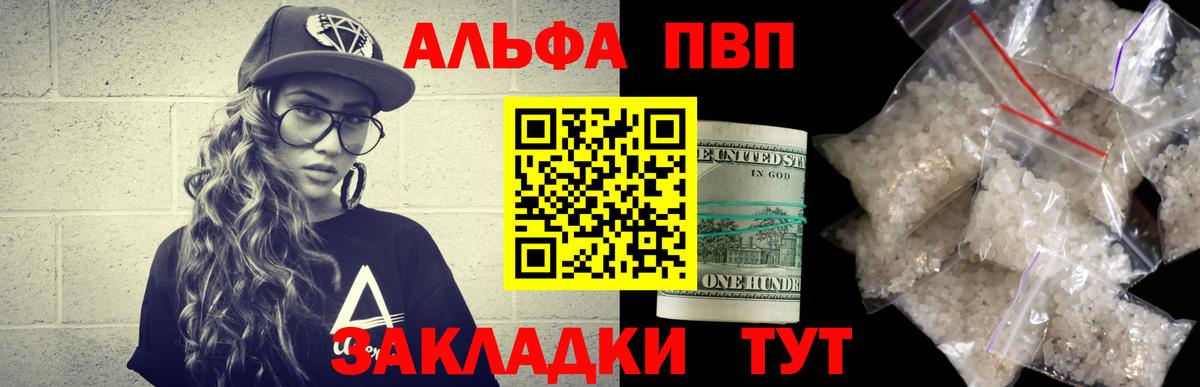 Октябрьский  A PVP мука  Вход с VPN  APVP кристаллы 