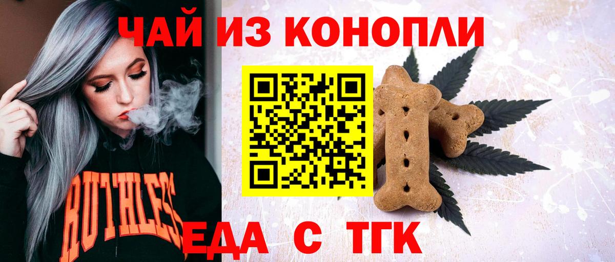 Октябрьский  Cannafood конопля  Вход с VPN 