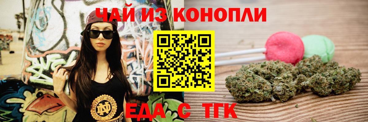 Canna-Cookies конопля Октябрьский