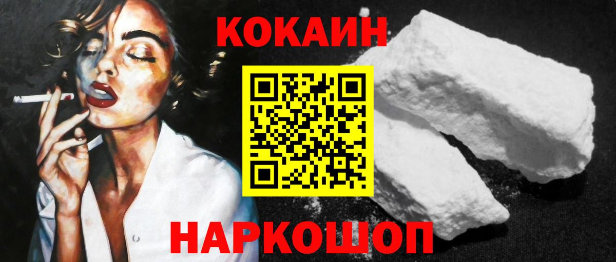 Cocaine Fish Scale Октябрьский