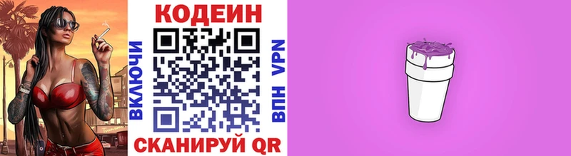 ОМГ ОМГ ONION  сколько стоит  Октябрьский  Кодеиновый сироп Lean Purple Drank 