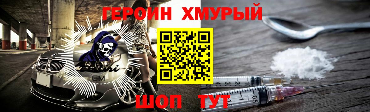 Героин VHQ Октябрьский