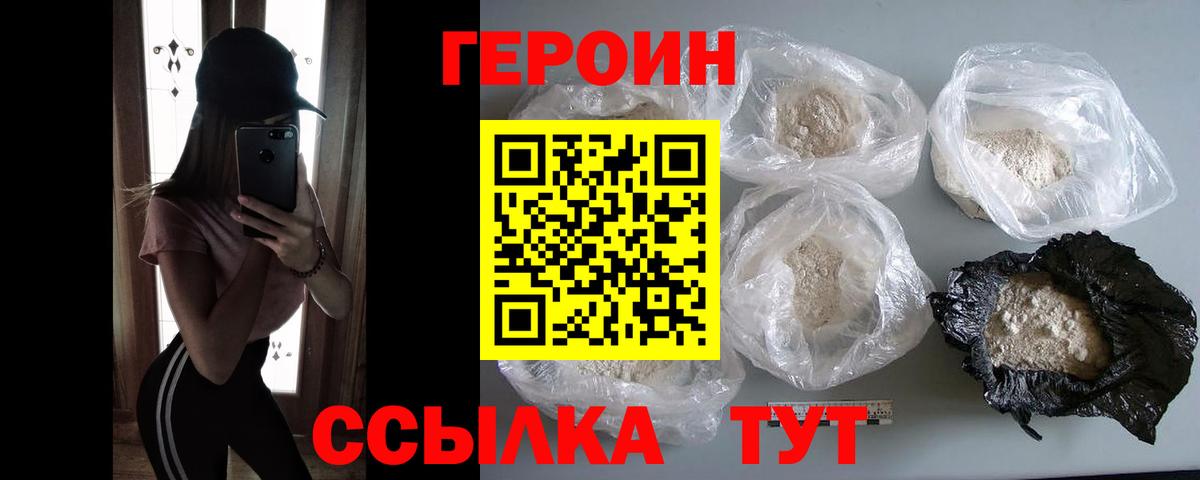 Октябрьский  ГЕРОИН афганец  Вход с VPN 