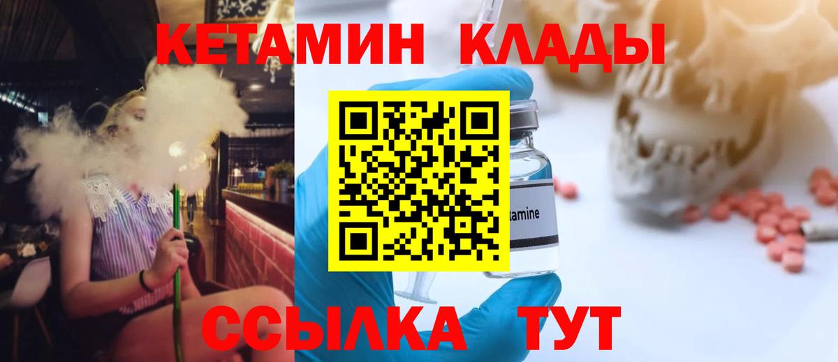 Кетамин VHQ  КЕТАМИН VHQ  Октябрьский  Вход с VPN 