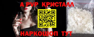 альфа пвп Гусь-Хрустальный