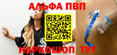 альфа пвп Гусь-Хрустальный