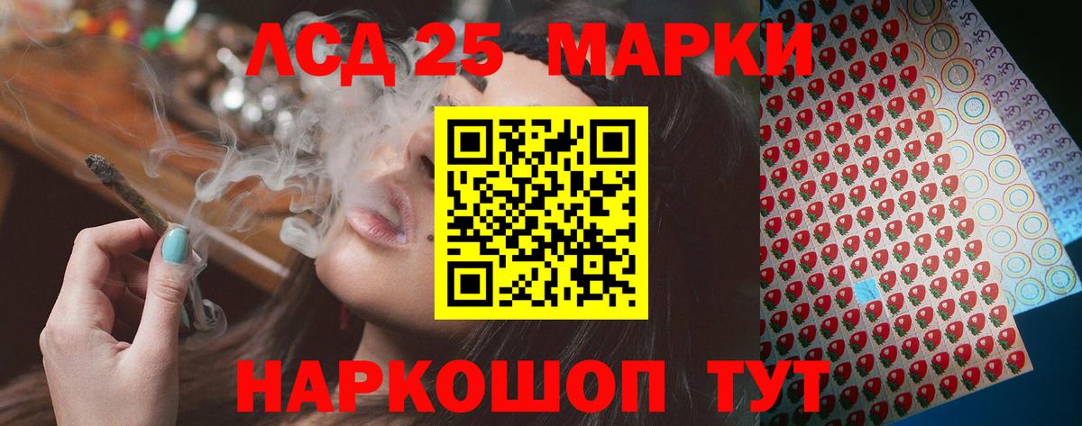 LSD-25 экстази кислота Октябрьский