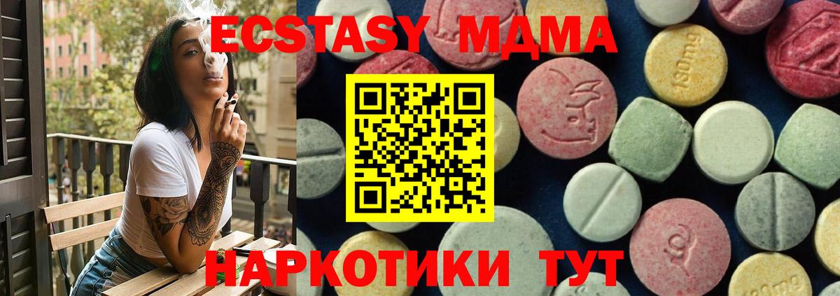 МДМА VHQ  Вход с VPN  Октябрьский  МДМА кристаллы 