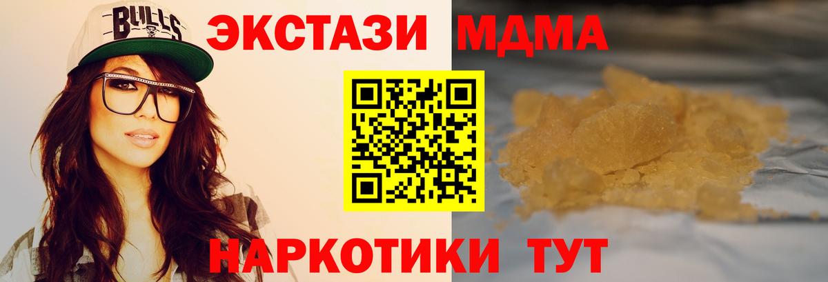 МДМА VHQ Октябрьский