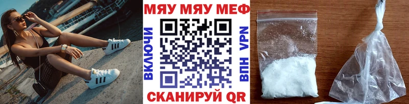 Меф мяу мяу кристаллы Октябрьский