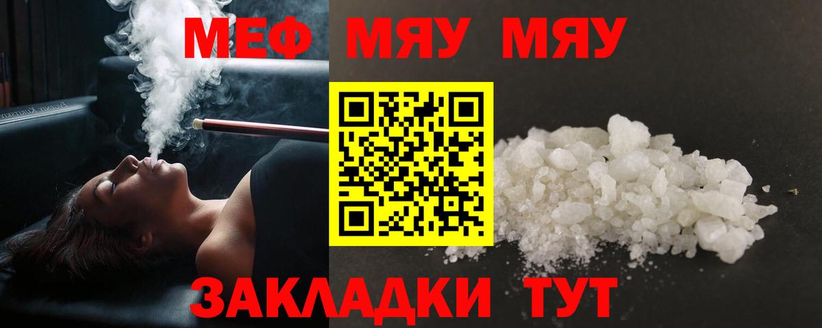 МЕФ  Вход с VPN  МЯУ-МЯУ VHQ  Октябрьский  Мефедрон mephedrone 