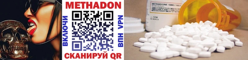 МЕТАДОН methadone  Октябрьский 