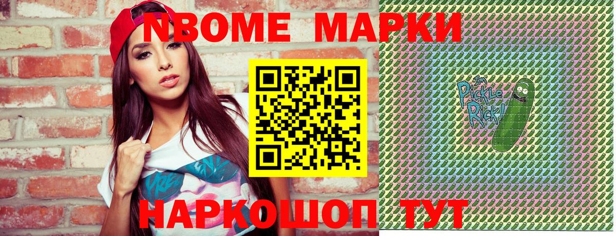 Наркотические марки 1,5мг Октябрьский
