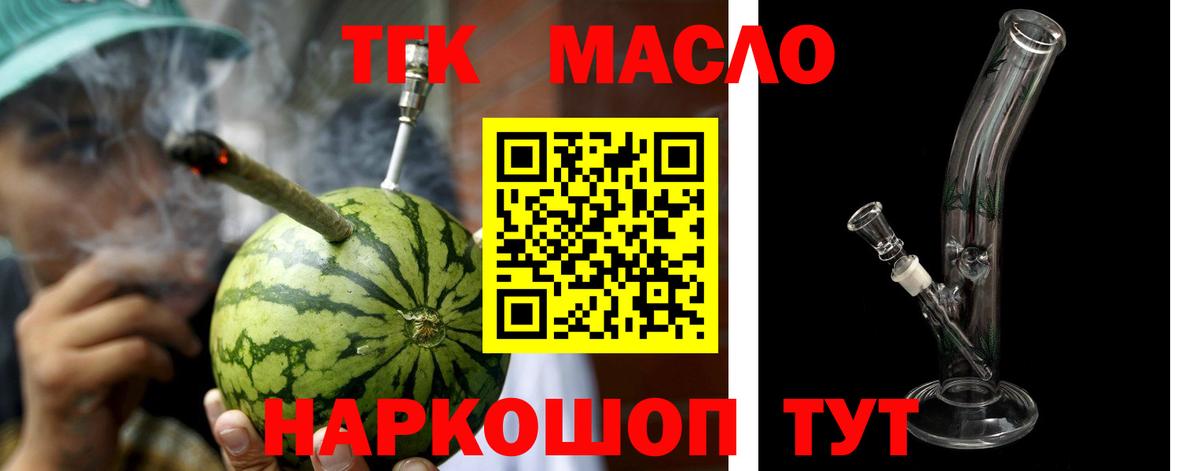 Октябрьский  ТГК вейп с тгк  наркошоп  Вход с VPN 